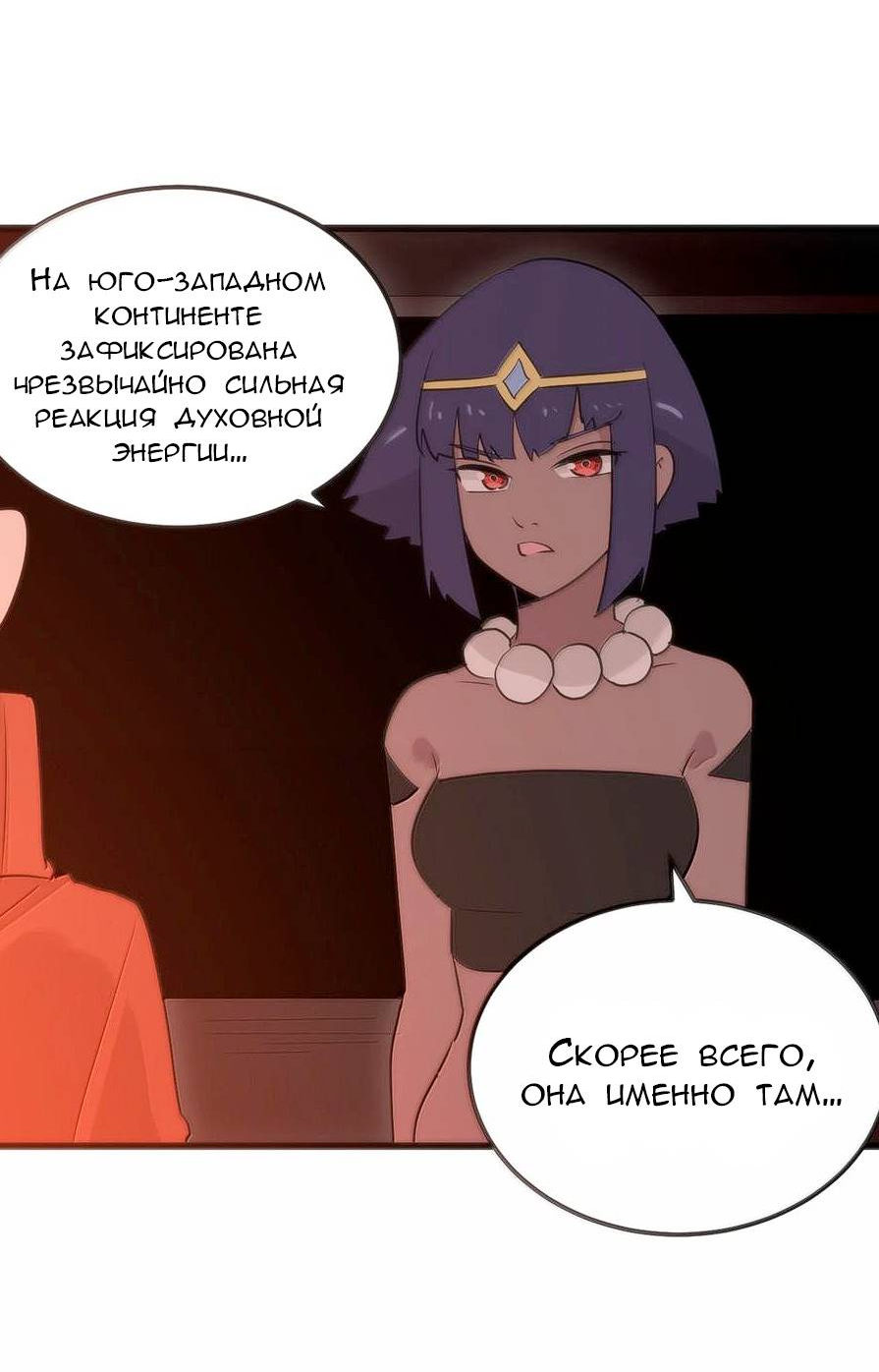 Манга Святая дева раскрыла карты - Глава 382 Страница 32