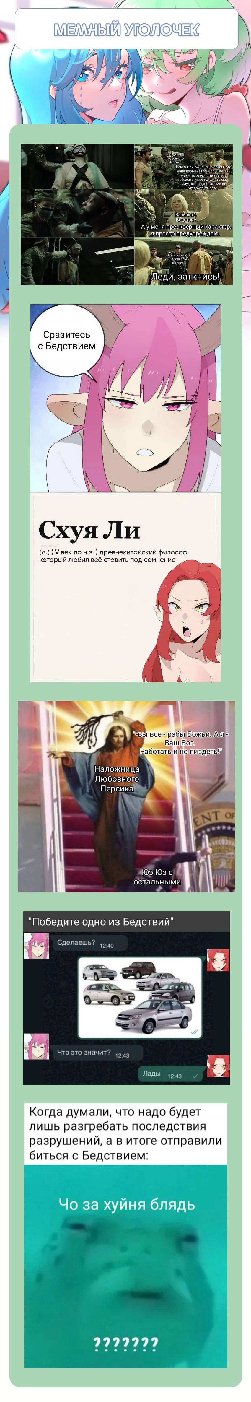 Манга Святая дева раскрыла карты - Глава 382 Страница 47