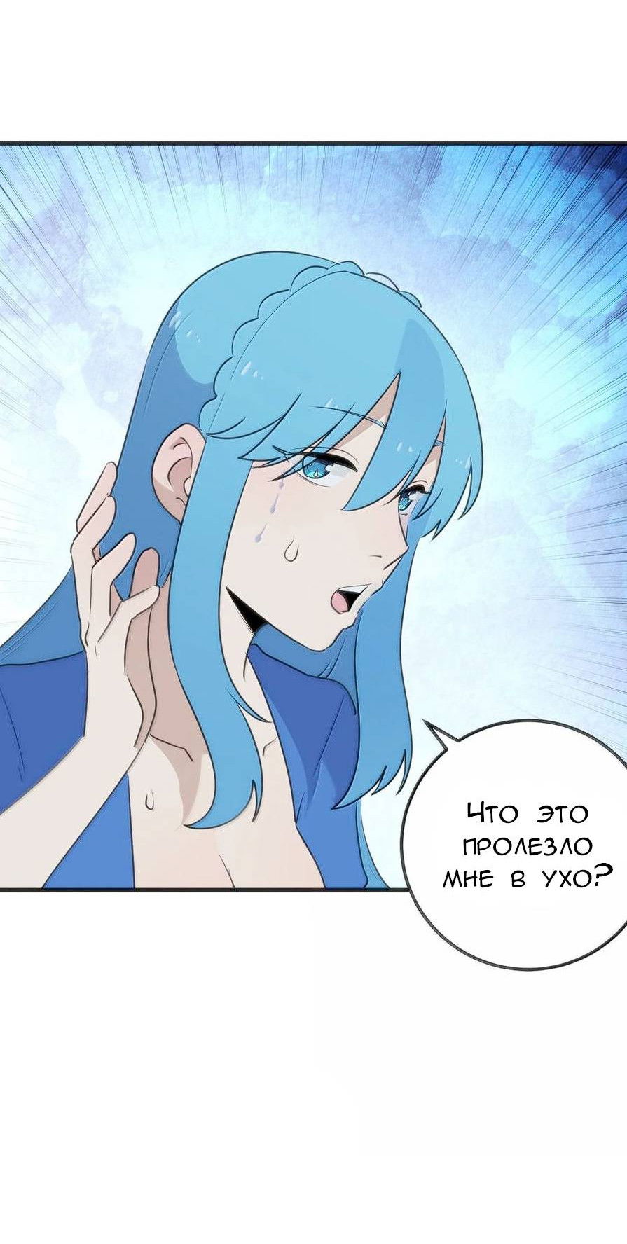 Манга Святая дева раскрыла карты - Глава 382 Страница 11