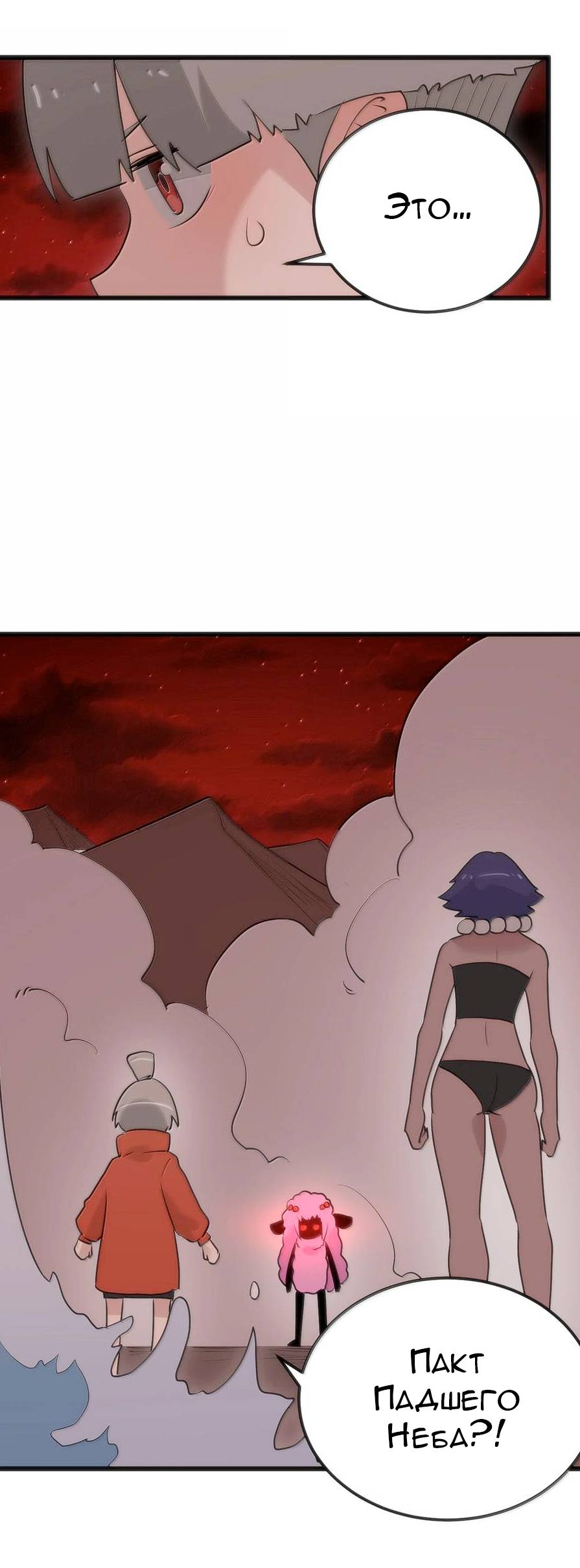 Манга Святая дева раскрыла карты - Глава 382 Страница 38