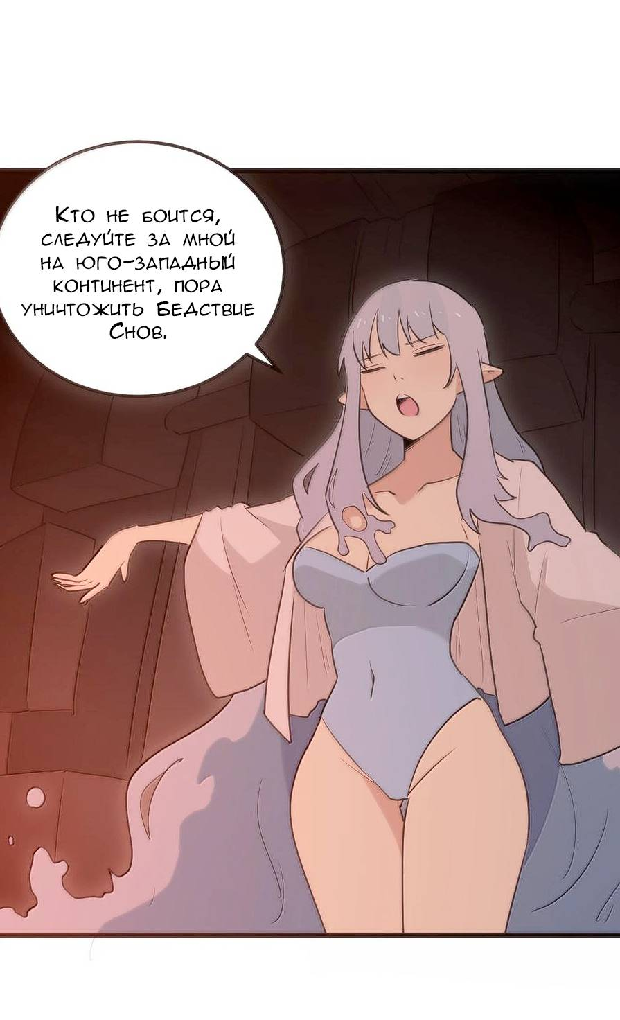 Манга Святая дева раскрыла карты - Глава 382 Страница 34