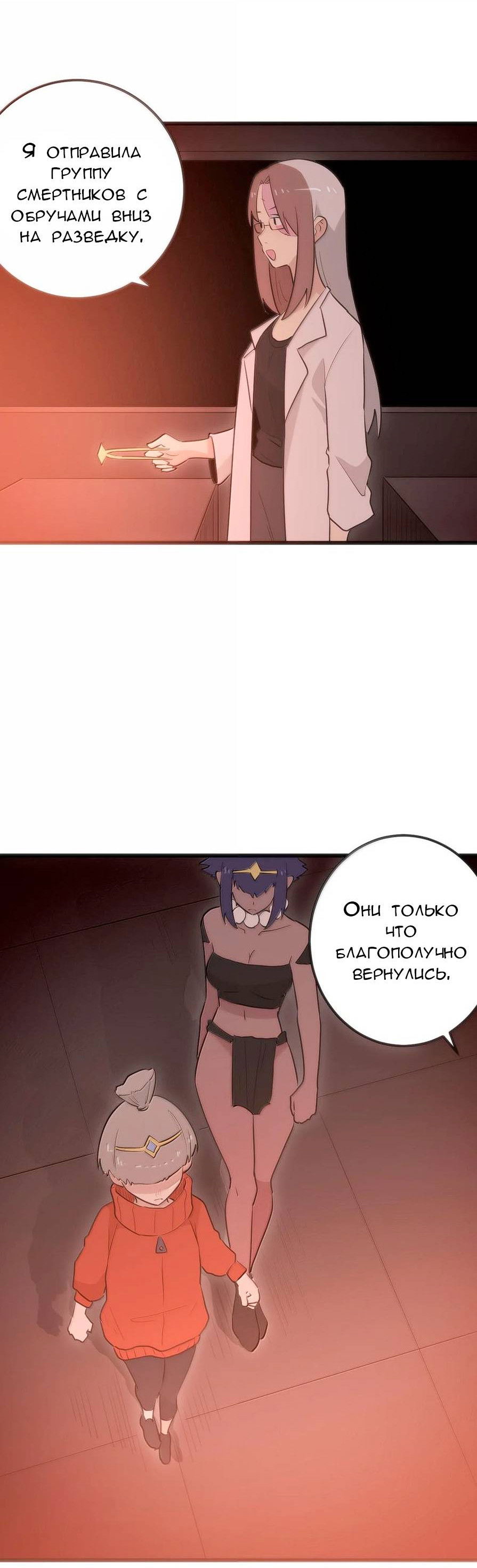 Манга Святая дева раскрыла карты - Глава 382 Страница 28