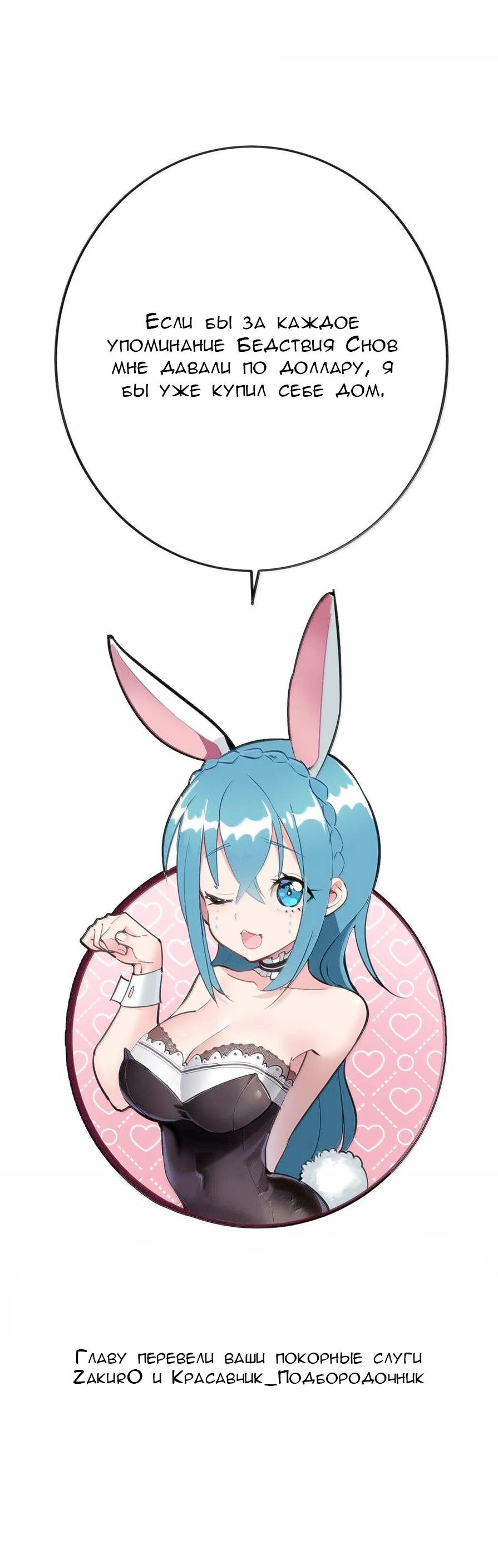 Манга Святая дева раскрыла карты - Глава 382 Страница 46