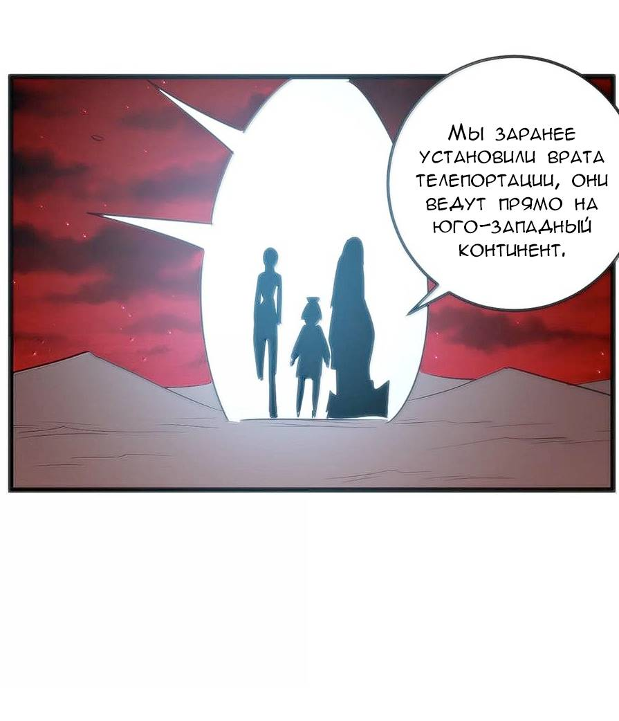 Манга Святая дева раскрыла карты - Глава 382 Страница 36