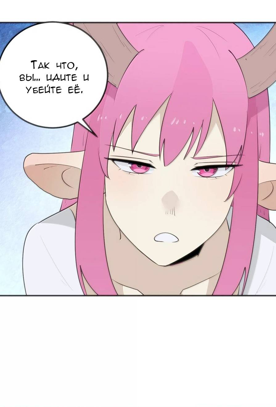 Манга Святая дева раскрыла карты - Глава 382 Страница 5