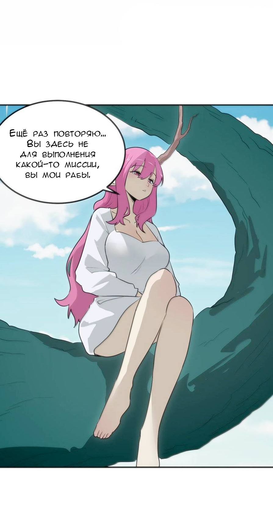 Манга Святая дева раскрыла карты - Глава 382 Страница 7