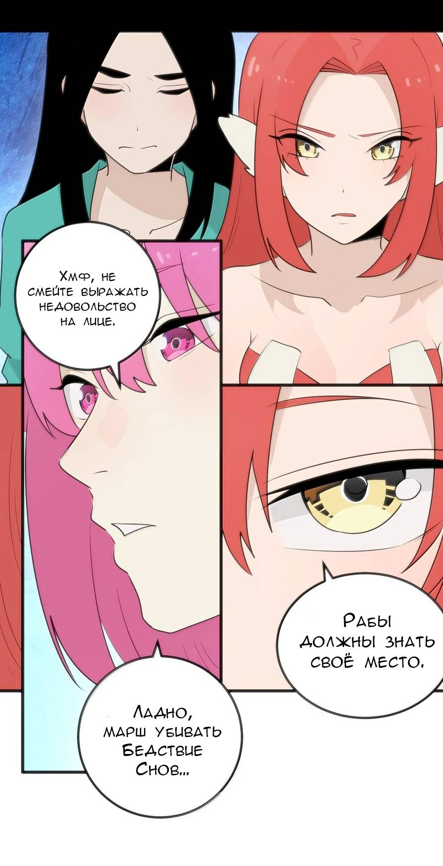 Манга Святая дева раскрыла карты - Глава 382 Страница 16