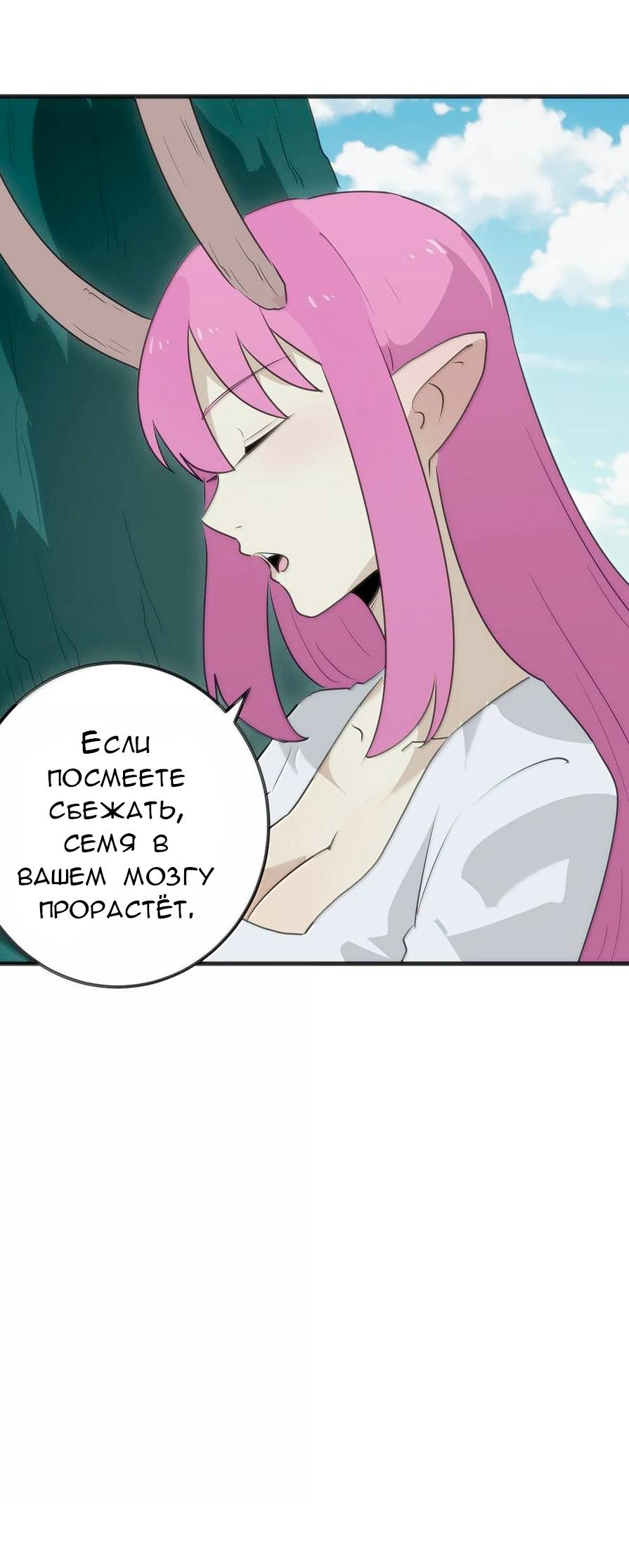 Манга Святая дева раскрыла карты - Глава 382 Страница 12