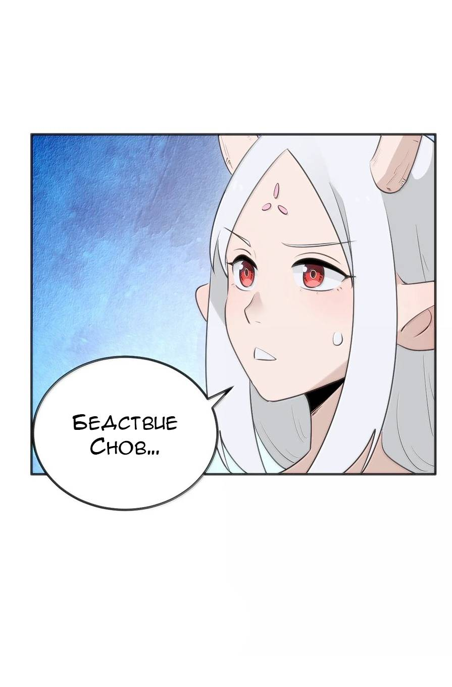 Манга Святая дева раскрыла карты - Глава 382 Страница 4