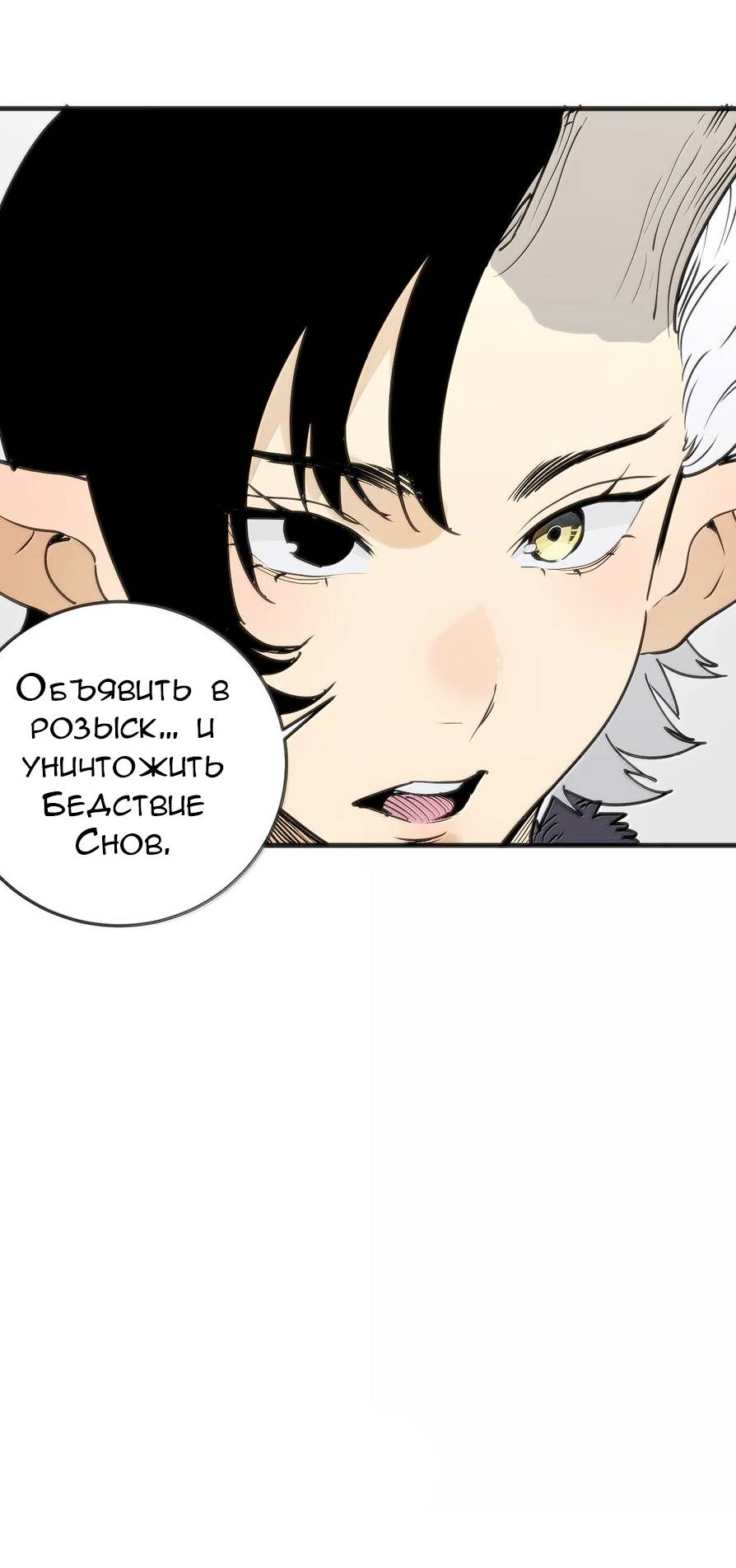 Манга Святая дева раскрыла карты - Глава 381 Страница 48