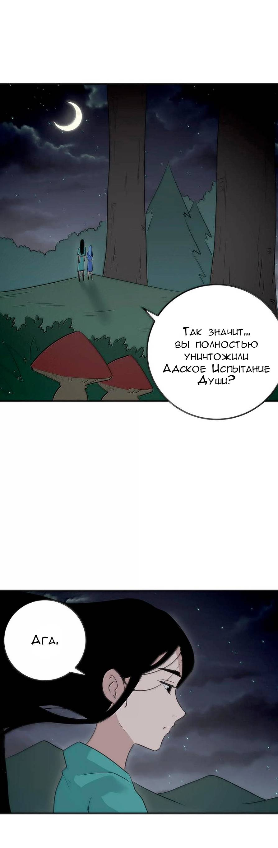 Манга Святая дева раскрыла карты - Глава 381 Страница 21