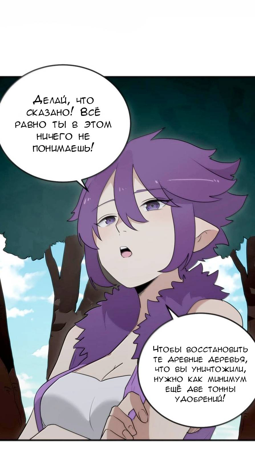 Манга Святая дева раскрыла карты - Глава 381 Страница 13