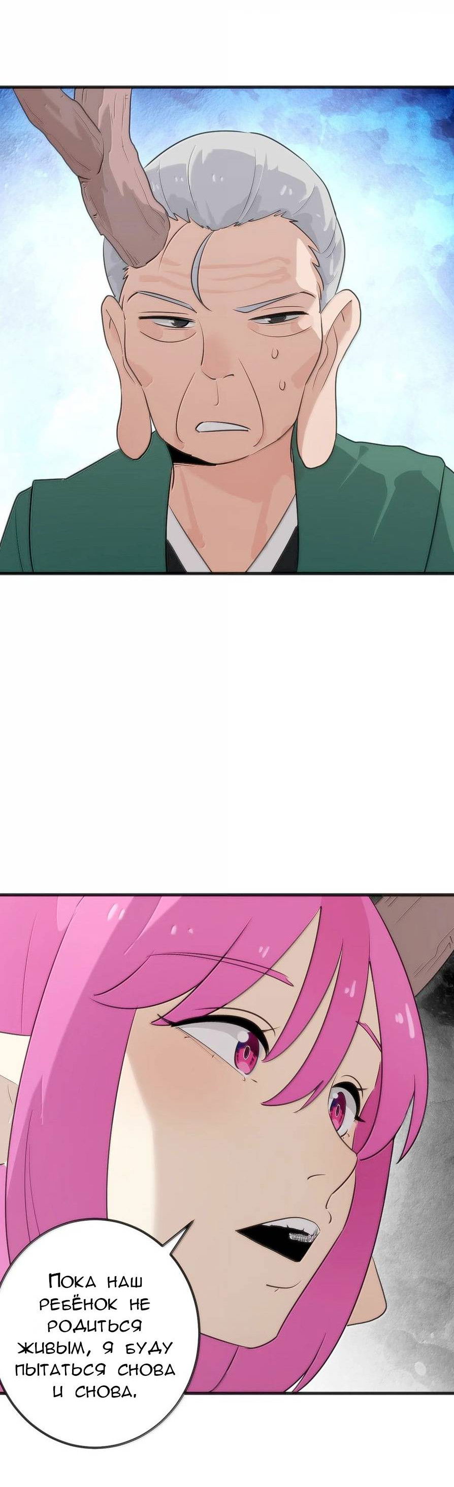 Манга Святая дева раскрыла карты - Глава 381 Страница 5