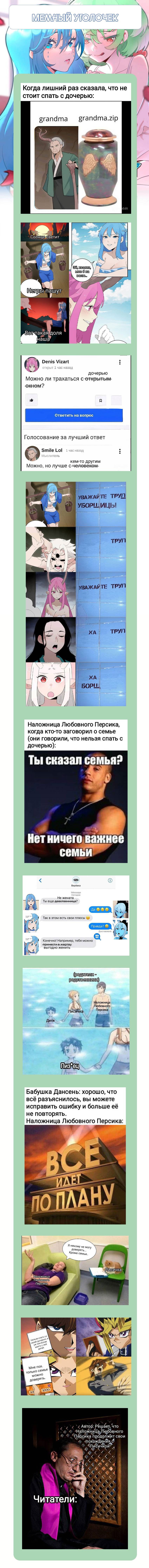 Манга Святая дева раскрыла карты - Глава 381 Страница 50