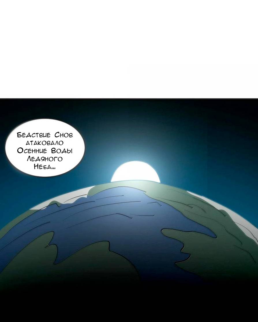 Манга Святая дева раскрыла карты - Глава 381 Страница 43