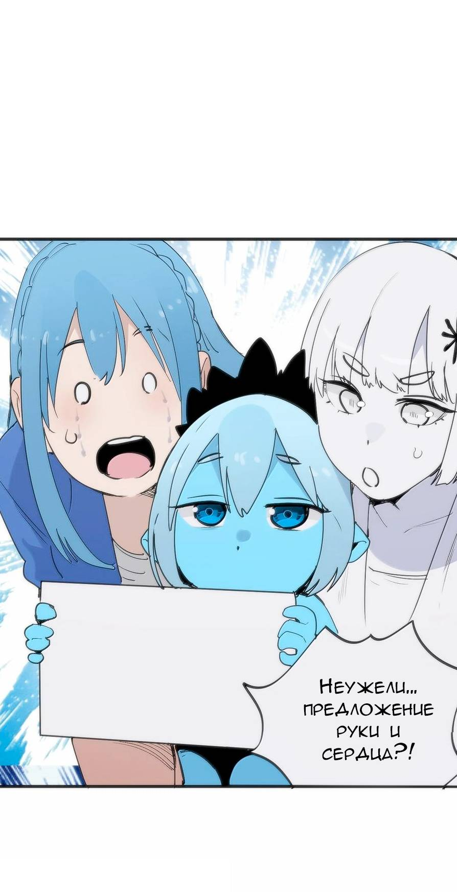 Манга Святая дева раскрыла карты - Глава 381 Страница 33