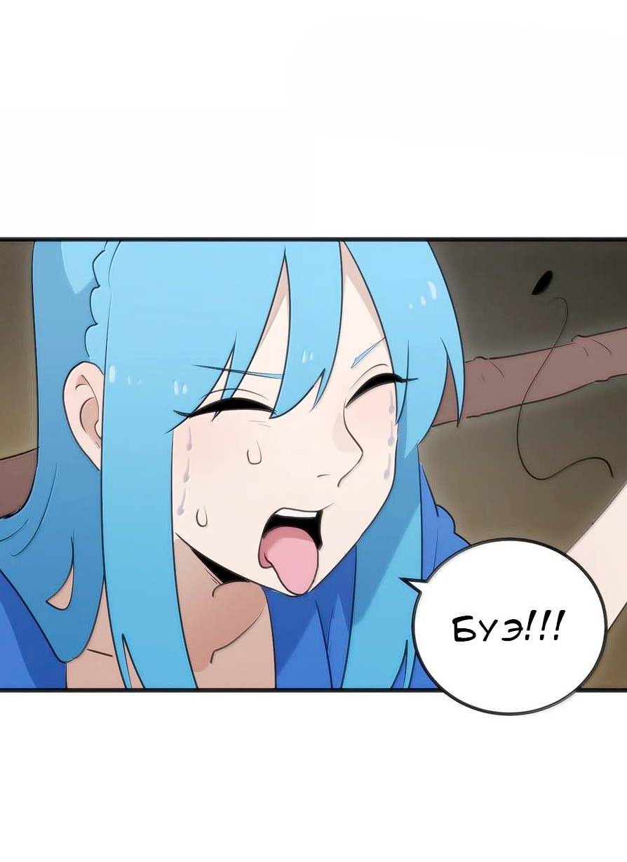 Манга Святая дева раскрыла карты - Глава 381 Страница 10