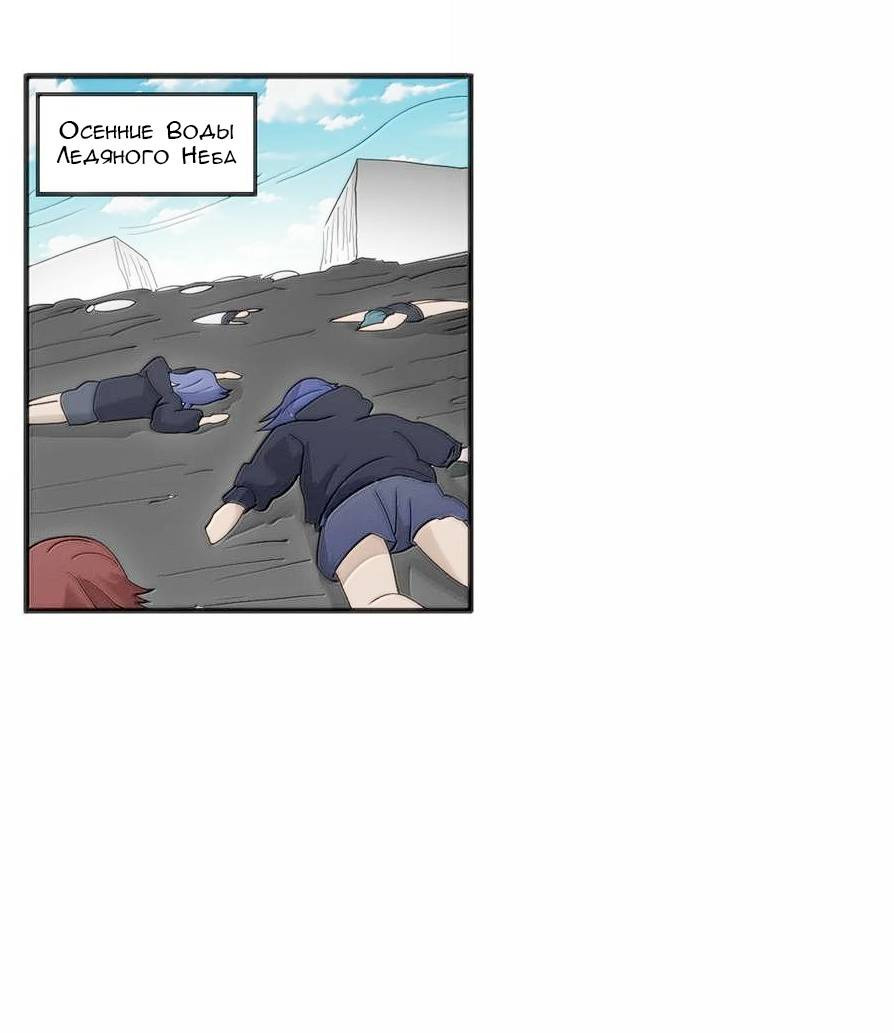 Манга Святая дева раскрыла карты - Глава 381 Страница 41