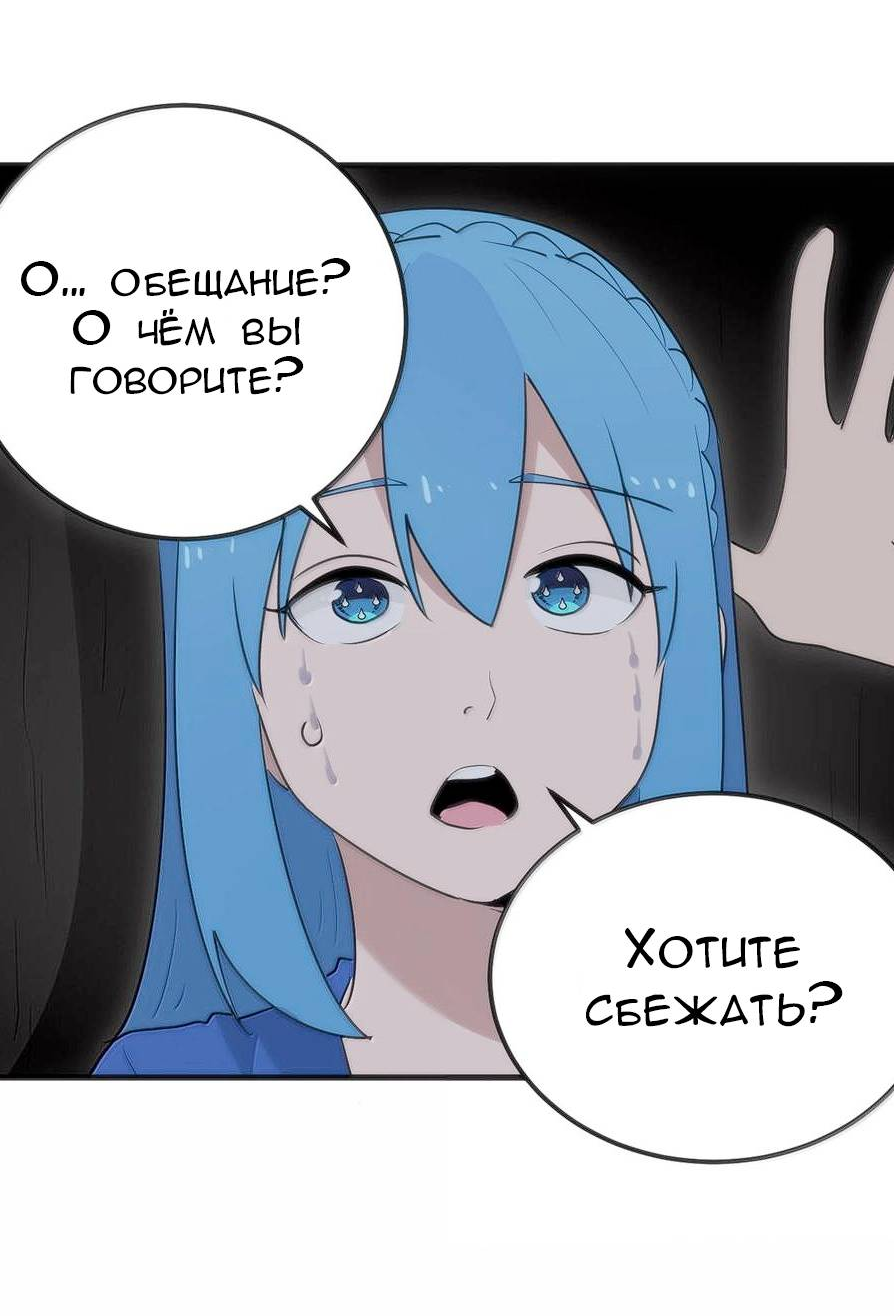 Манга Святая дева раскрыла карты - Глава 381 Страница 24