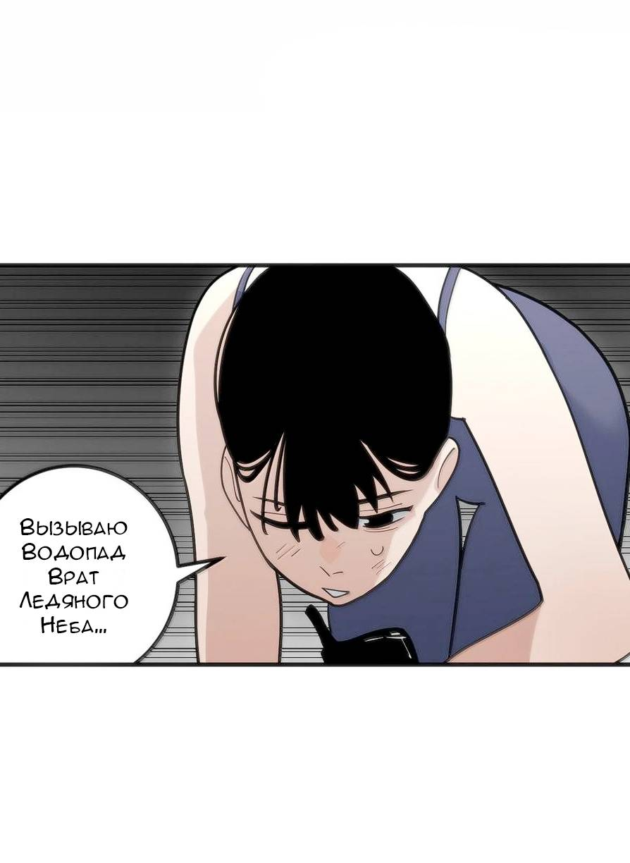 Манга Святая дева раскрыла карты - Глава 381 Страница 42