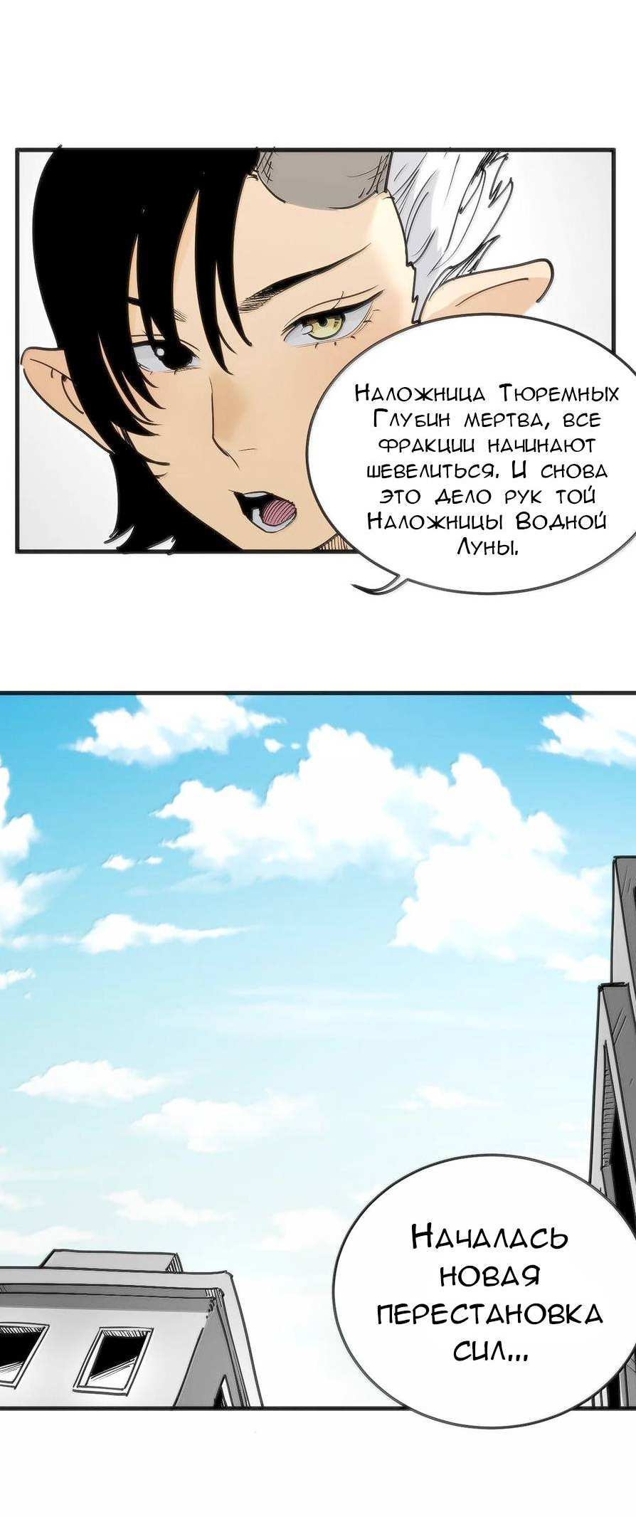 Манга Святая дева раскрыла карты - Глава 381 Страница 47