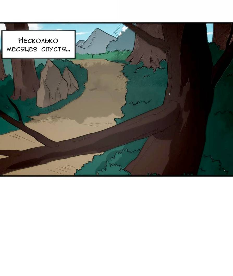 Манга Святая дева раскрыла карты - Глава 381 Страница 8