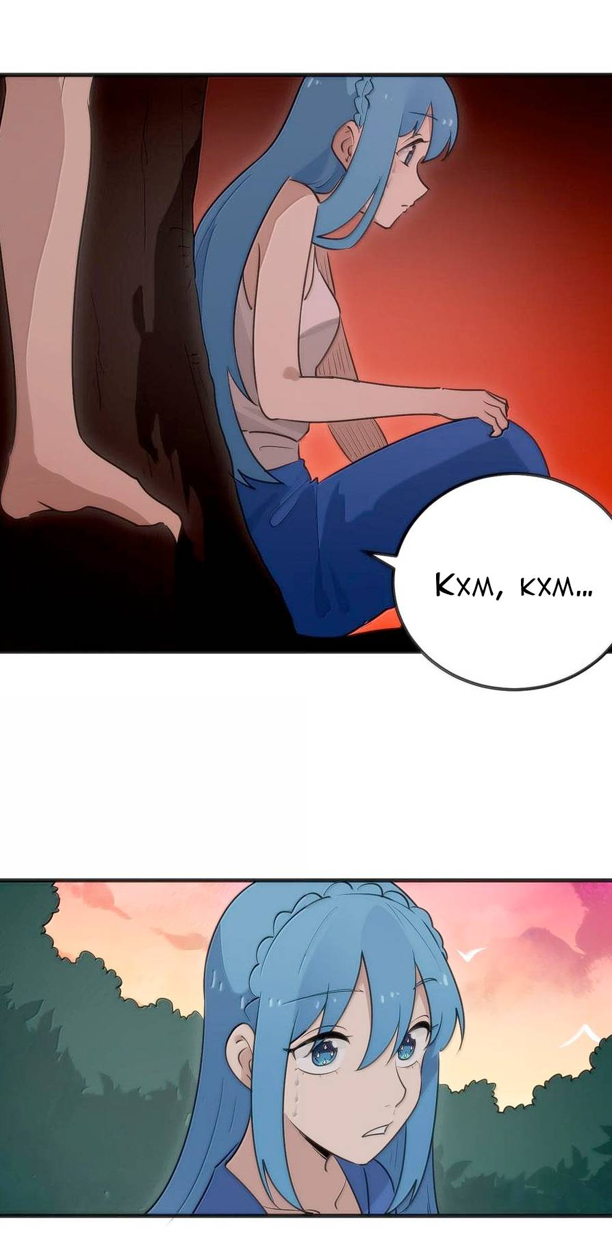 Манга Святая дева раскрыла карты - Глава 381 Страница 17