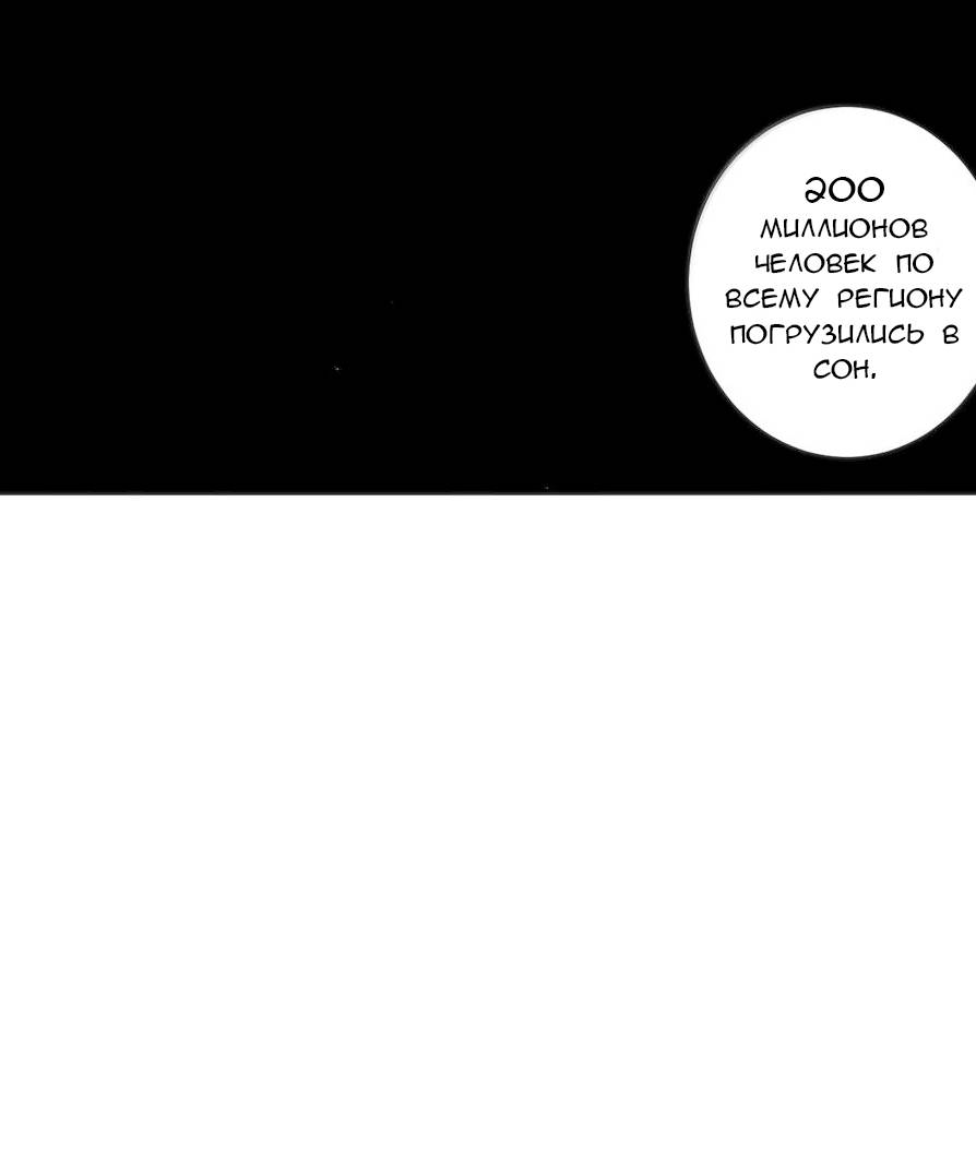 Манга Святая дева раскрыла карты - Глава 381 Страница 44