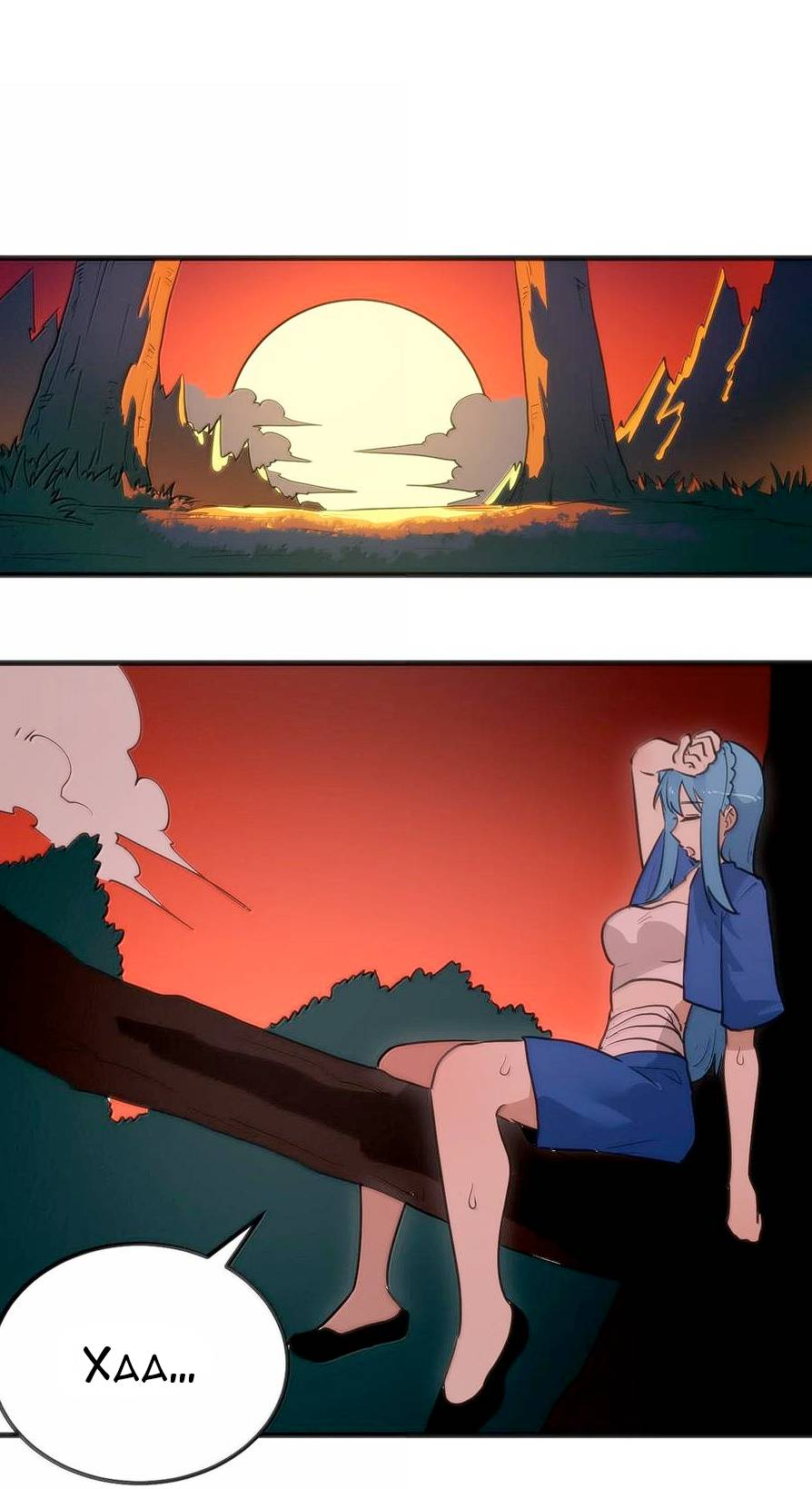 Манга Святая дева раскрыла карты - Глава 381 Страница 14