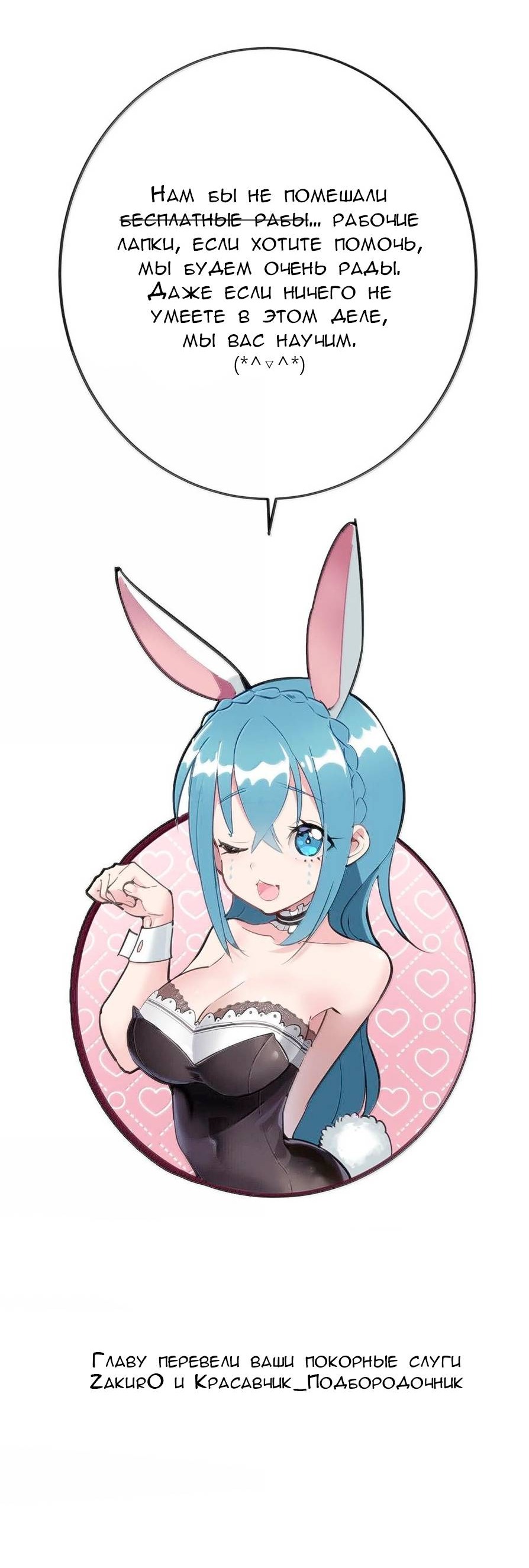 Манга Святая дева раскрыла карты - Глава 381 Страница 49