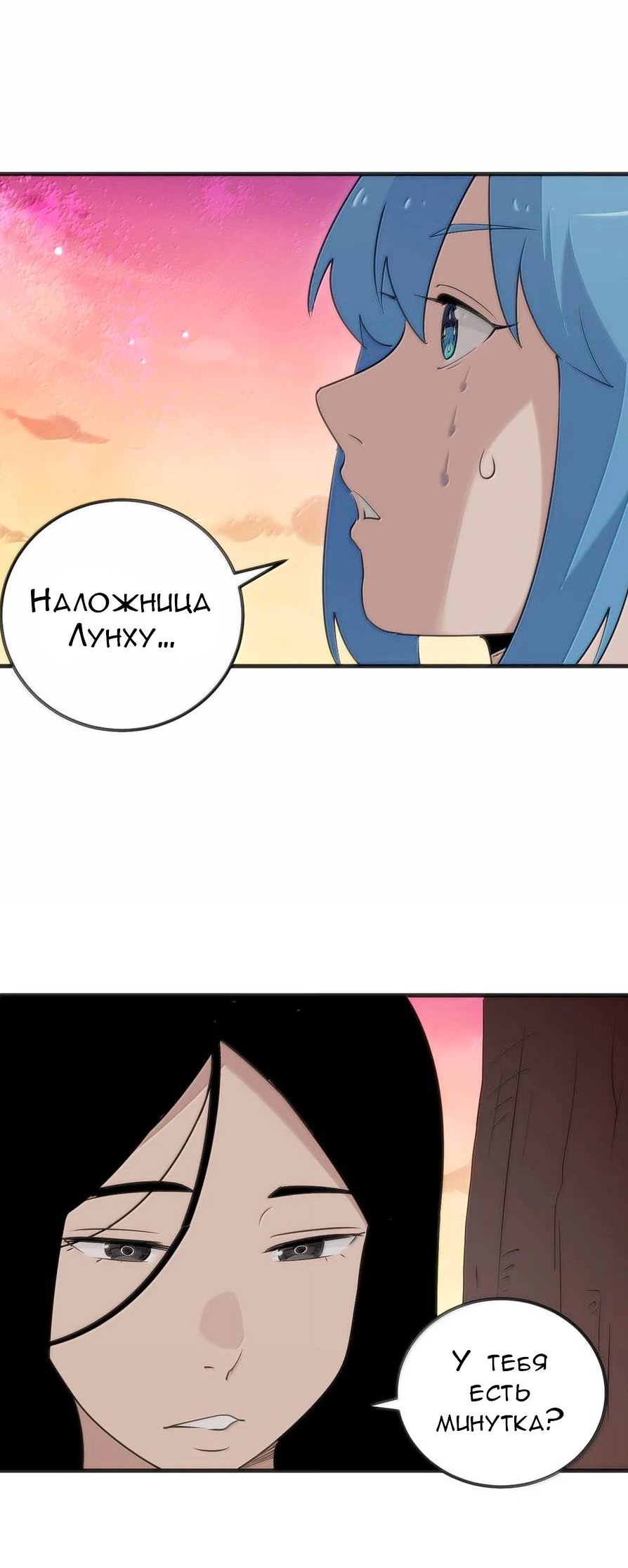 Манга Святая дева раскрыла карты - Глава 381 Страница 19