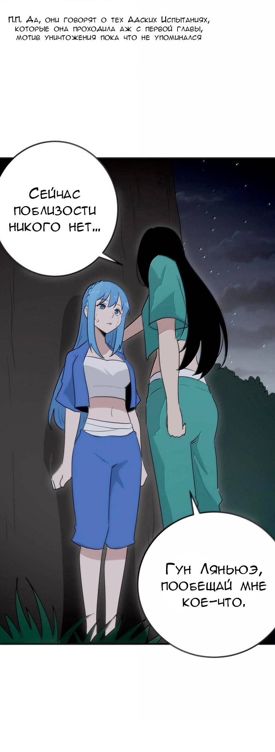 Манга Святая дева раскрыла карты - Глава 381 Страница 23