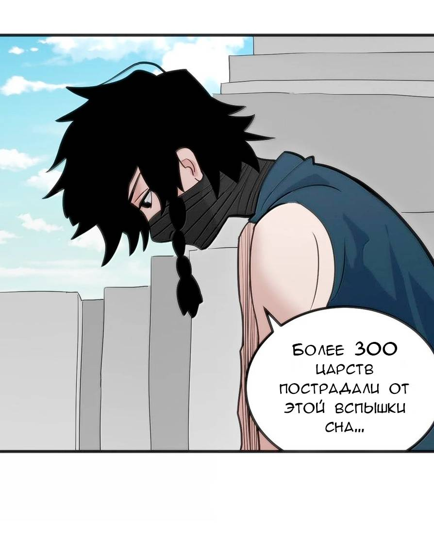 Манга Святая дева раскрыла карты - Глава 381 Страница 45