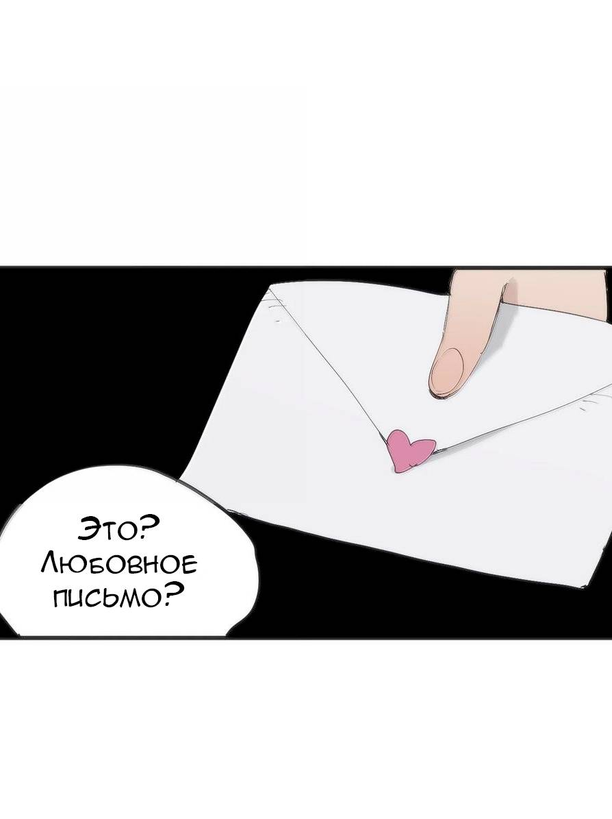 Манга Святая дева раскрыла карты - Глава 381 Страница 30