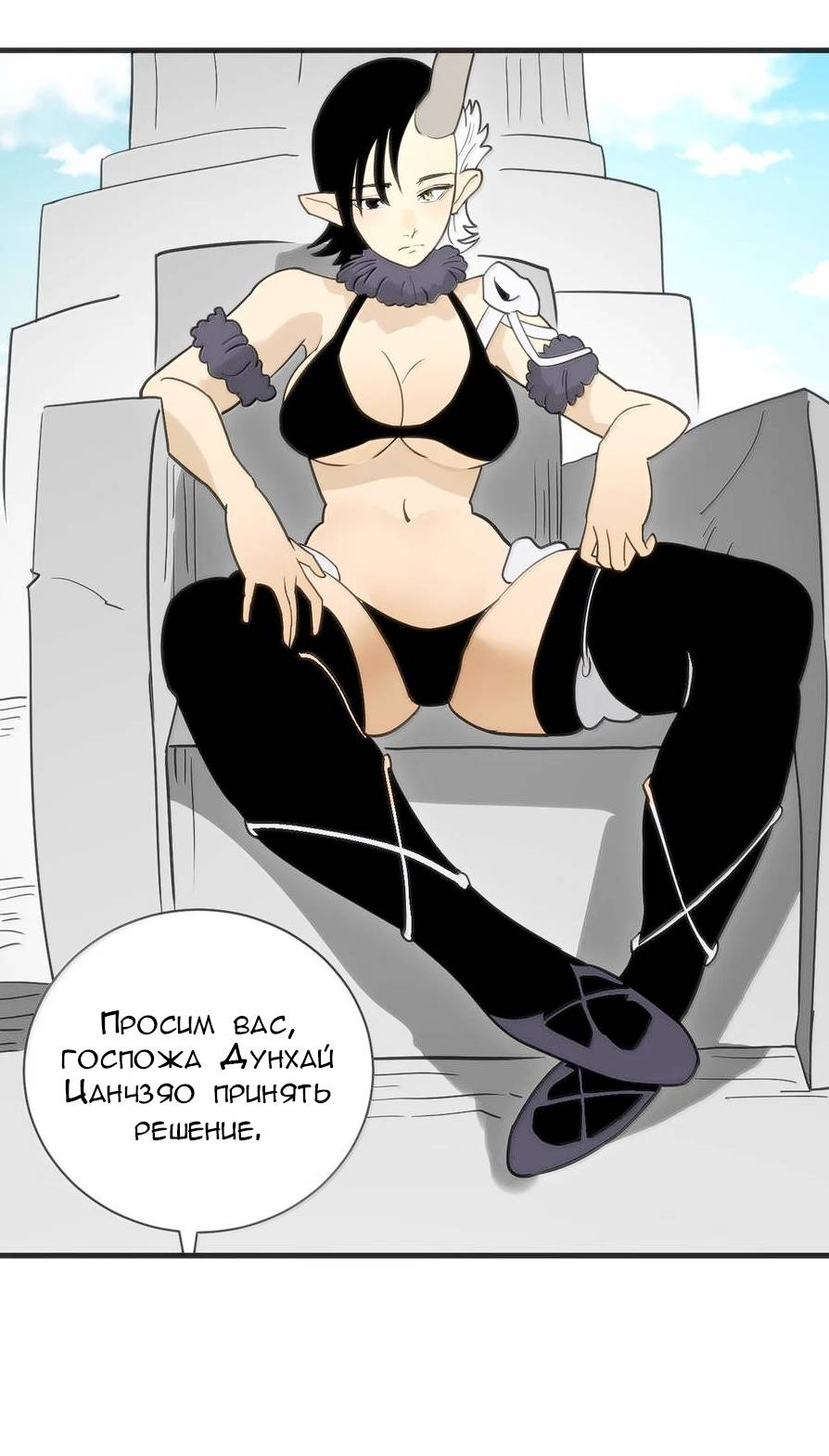 Манга Святая дева раскрыла карты - Глава 381 Страница 46