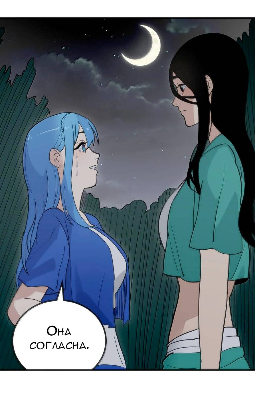 Манга Святая дева раскрыла карты - Глава 381 Страница 38