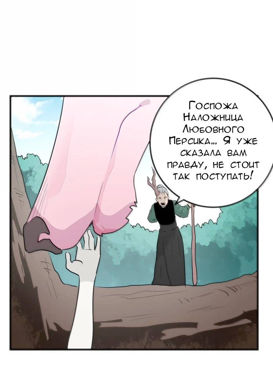 Манга Святая дева раскрыла карты - Глава 381 Страница 3