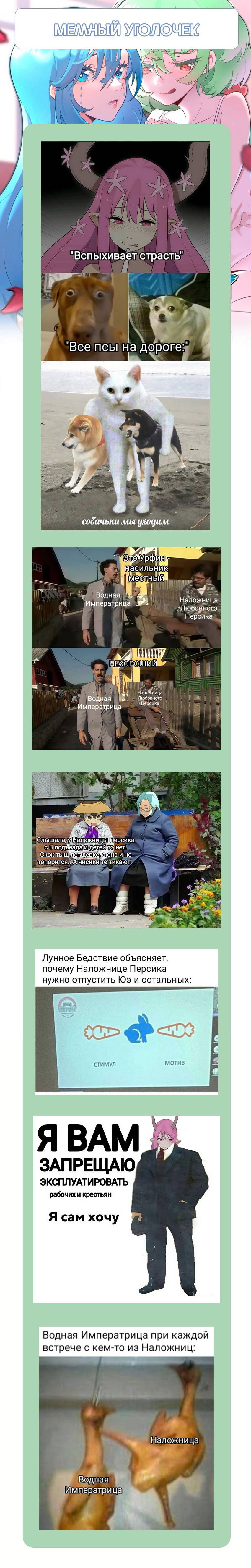 Манга Святая дева раскрыла карты - Глава 380 Страница 57