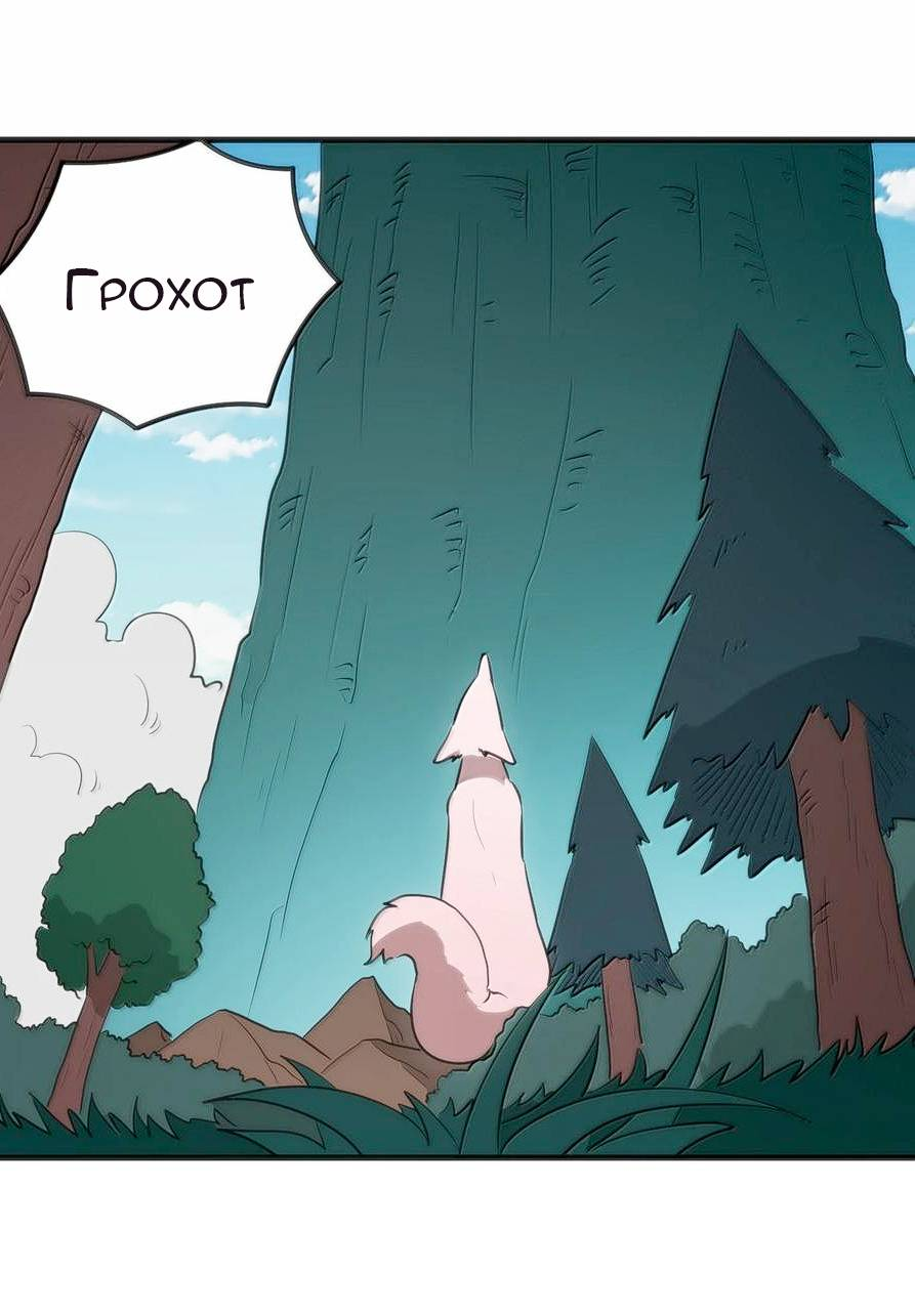 Манга Святая дева раскрыла карты - Глава 380 Страница 48