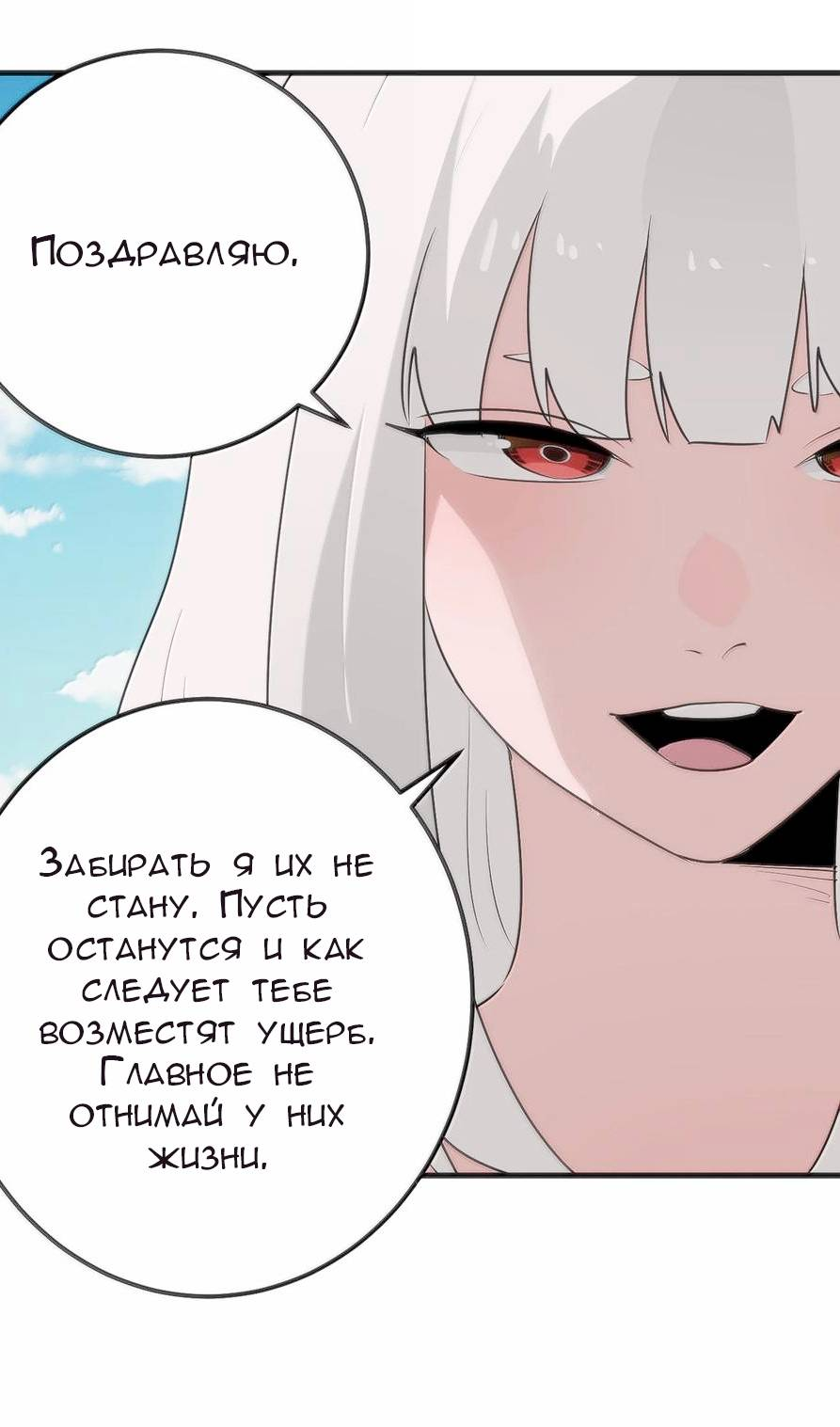 Манга Святая дева раскрыла карты - Глава 380 Страница 46