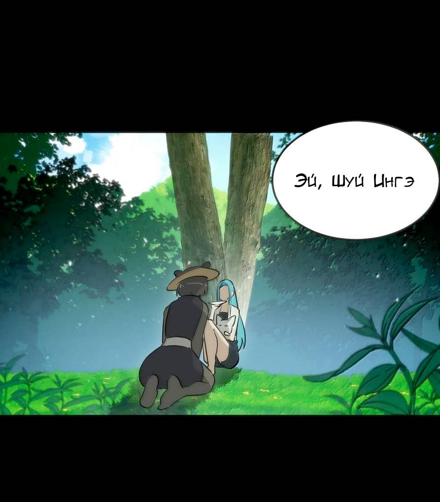 Манга Святая дева раскрыла карты - Глава 380 Страница 9