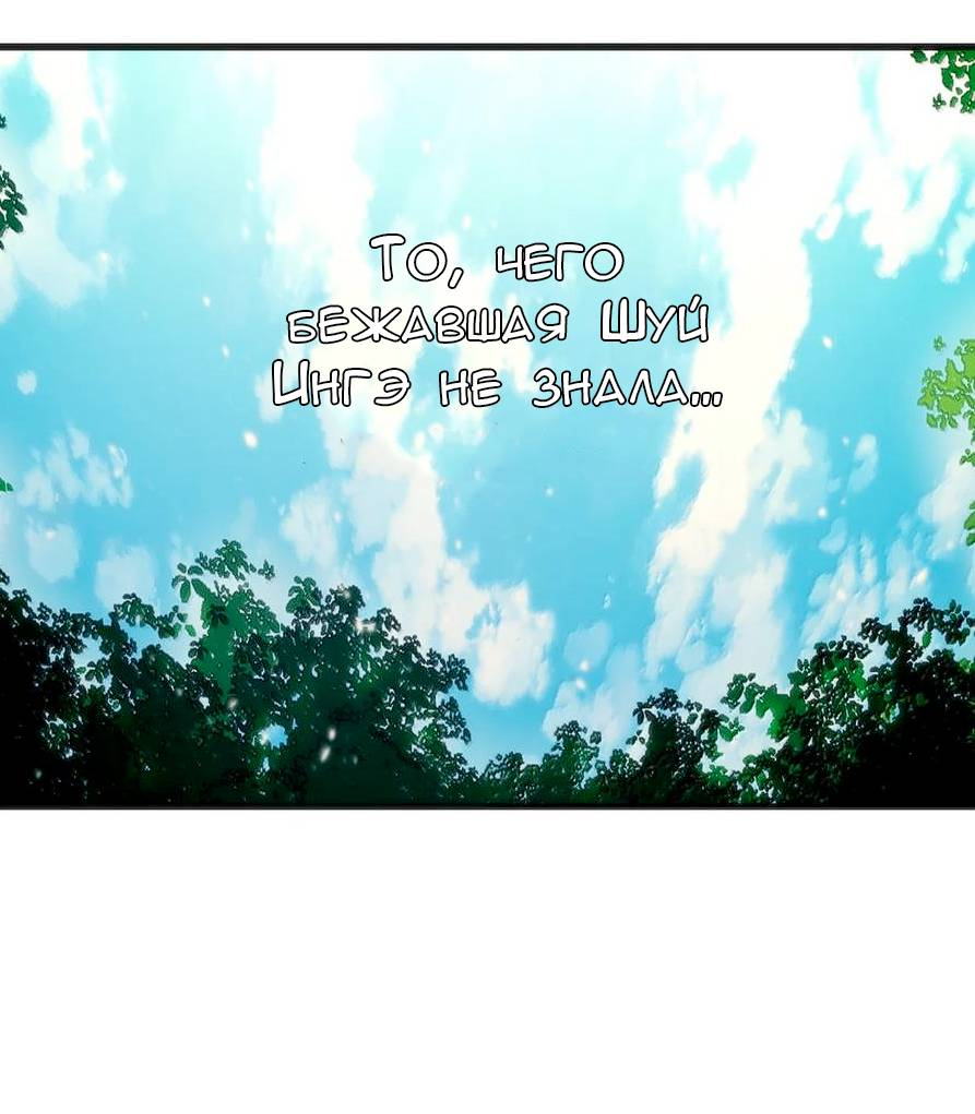 Манга Святая дева раскрыла карты - Глава 380 Страница 36