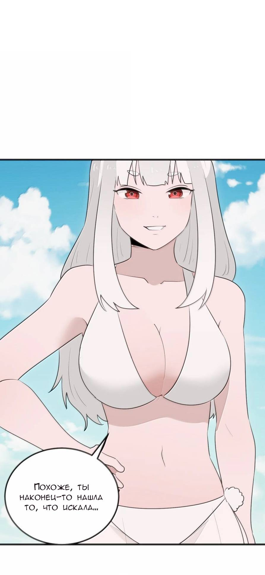 Манга Святая дева раскрыла карты - Глава 380 Страница 45