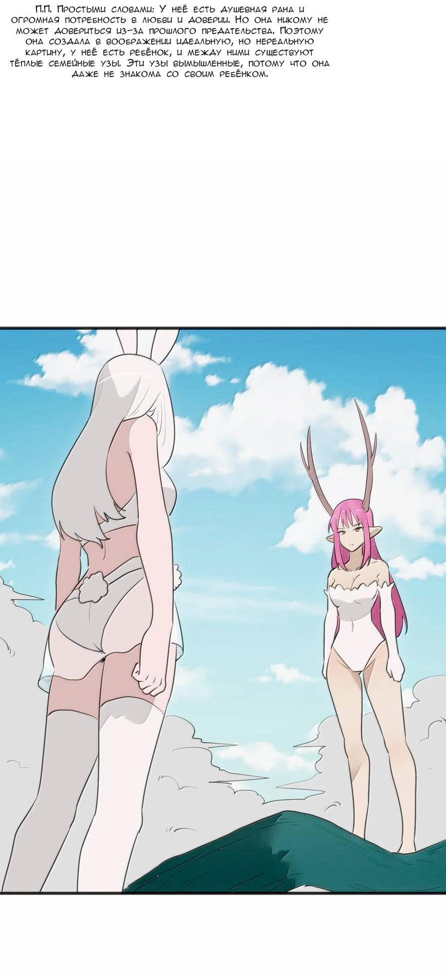 Манга Святая дева раскрыла карты - Глава 380 Страница 41