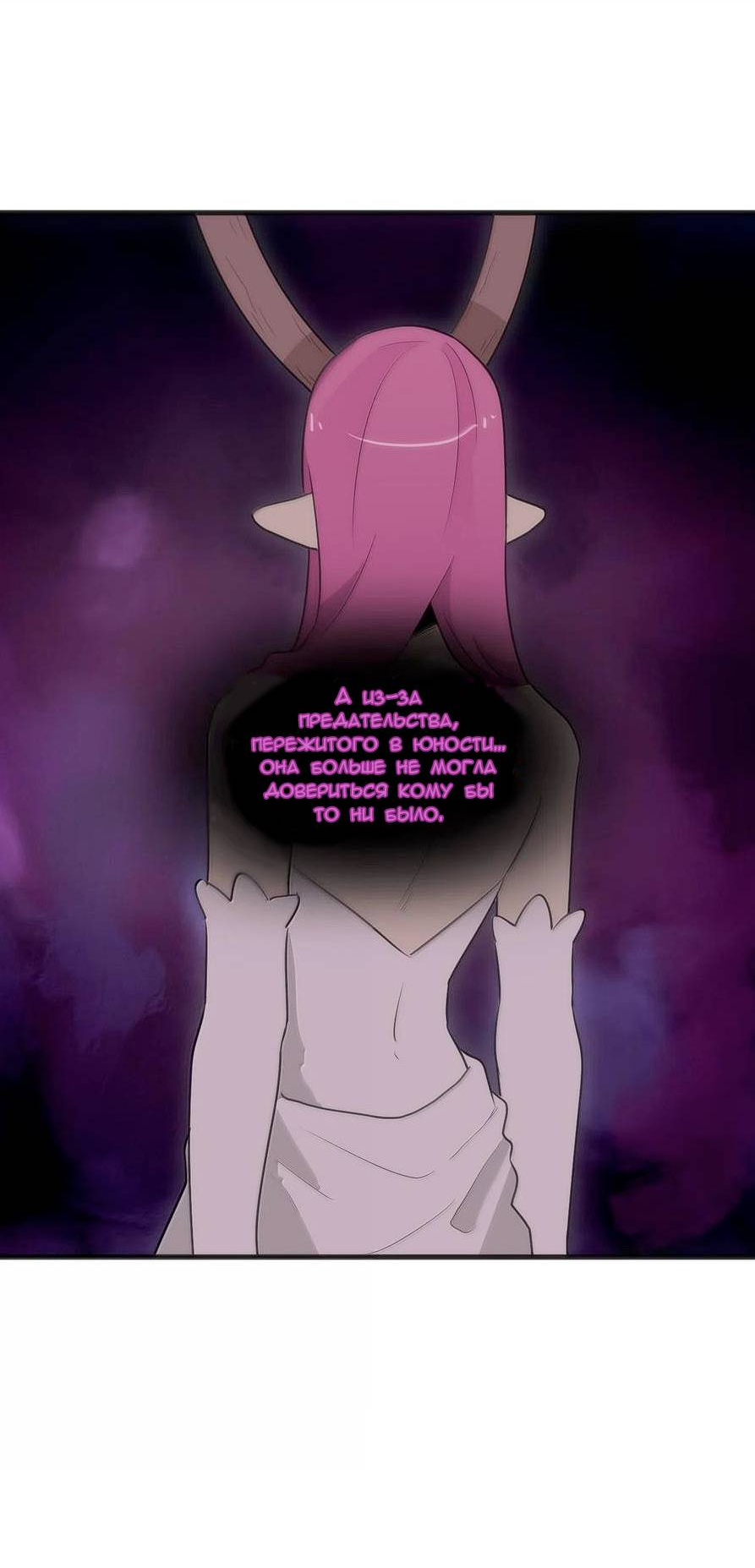 Манга Святая дева раскрыла карты - Глава 380 Страница 39