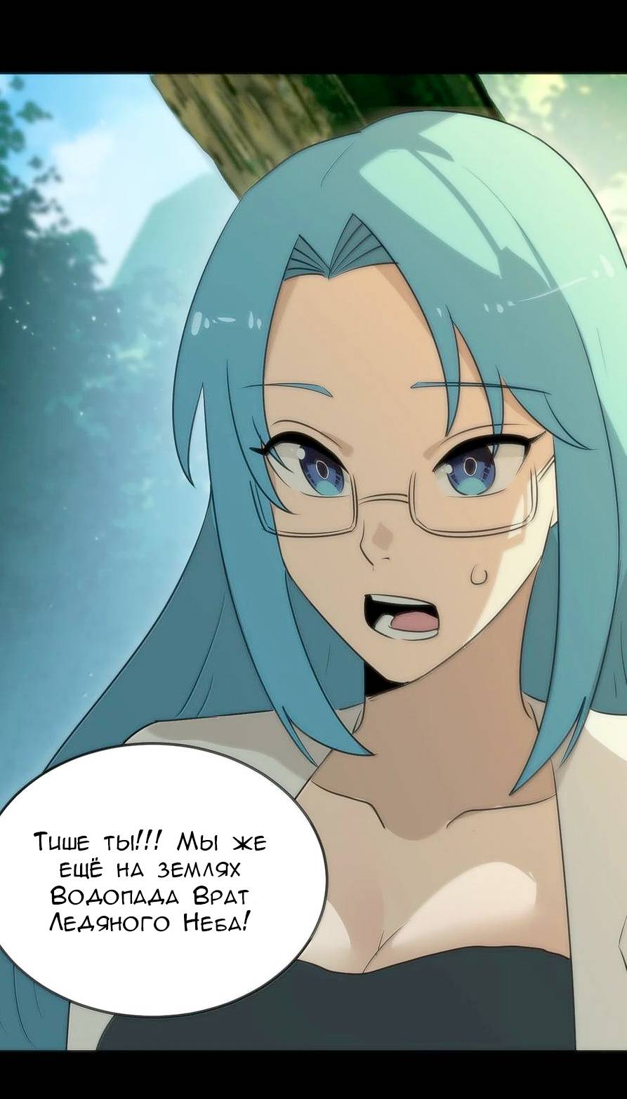 Манга Святая дева раскрыла карты - Глава 380 Страница 14