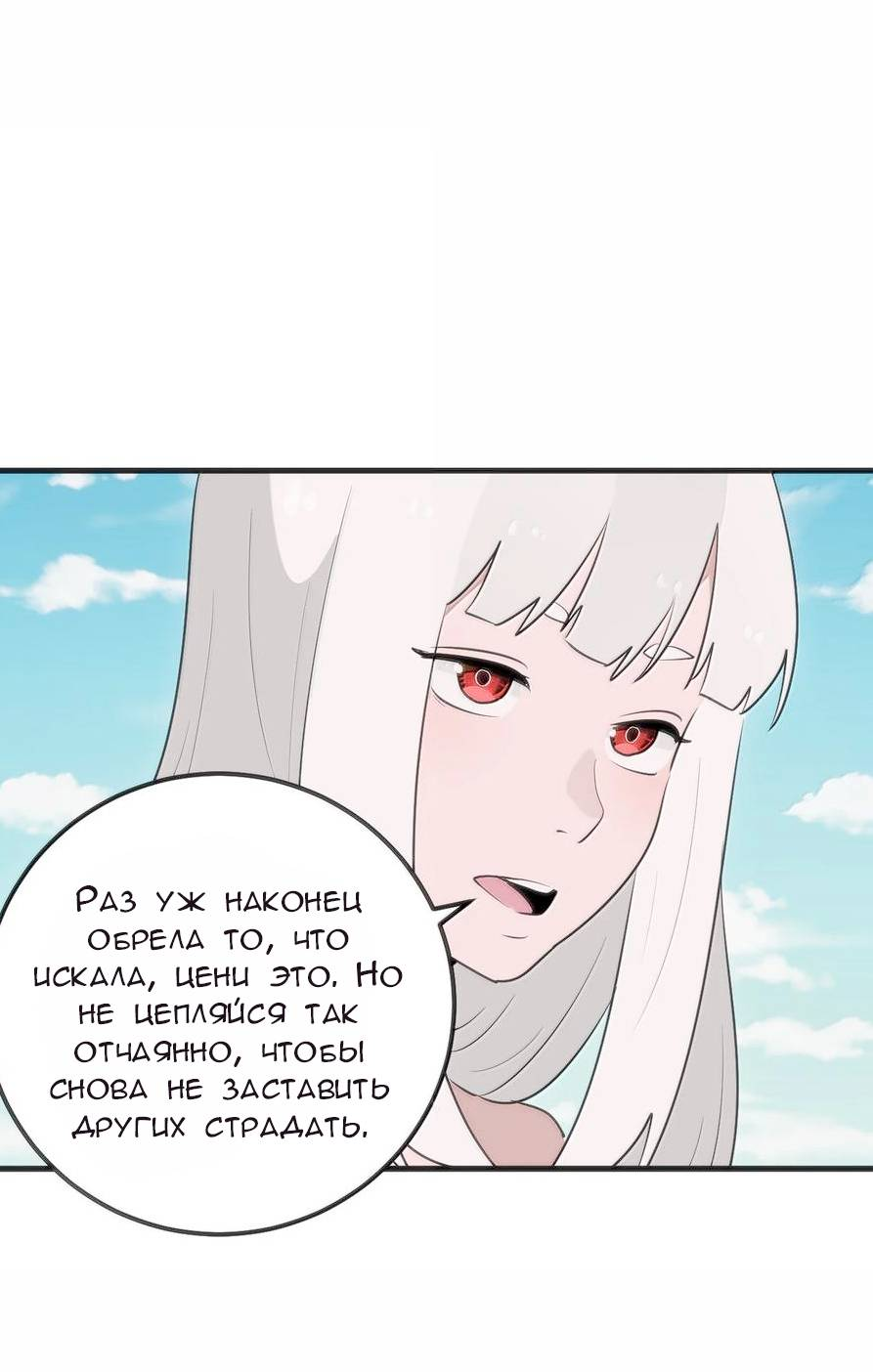 Манга Святая дева раскрыла карты - Глава 380 Страница 47