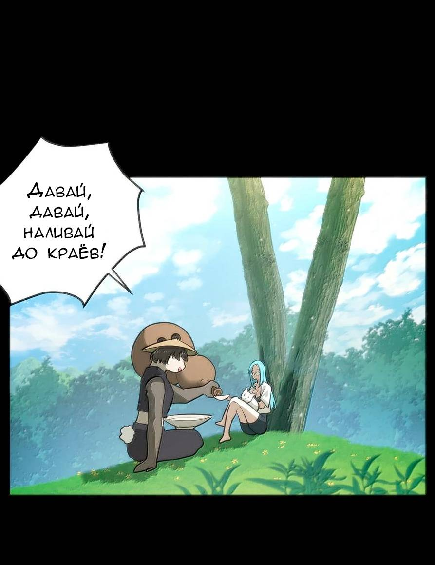 Манга Святая дева раскрыла карты - Глава 380 Страница 3