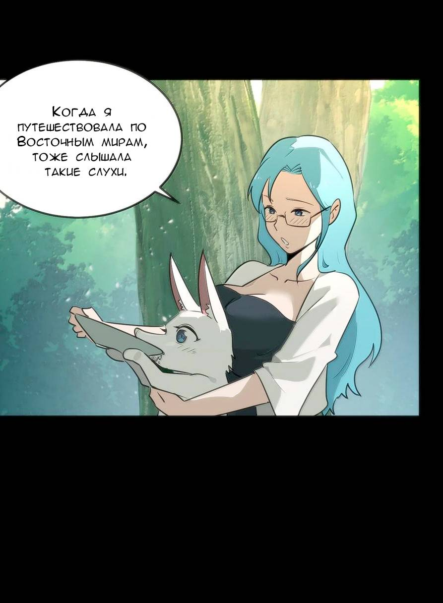 Манга Святая дева раскрыла карты - Глава 380 Страница 5