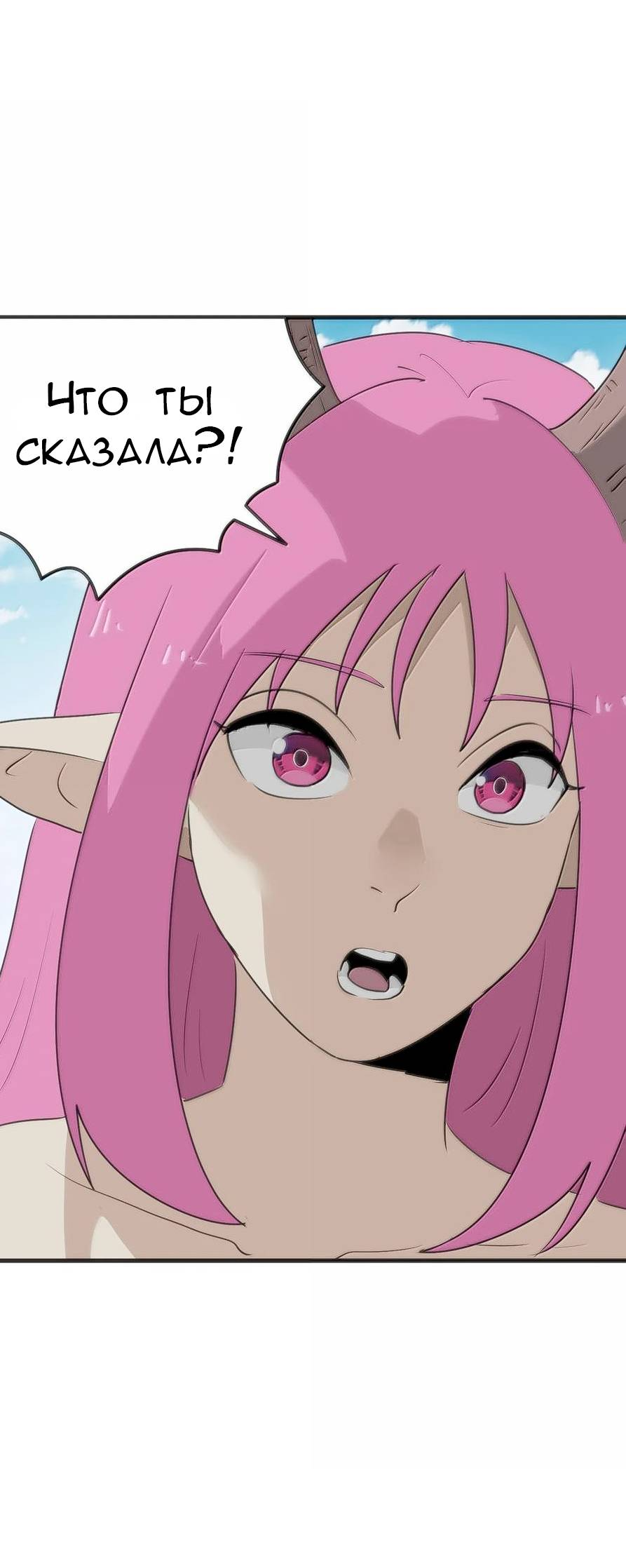 Манга Святая дева раскрыла карты - Глава 380 Страница 22